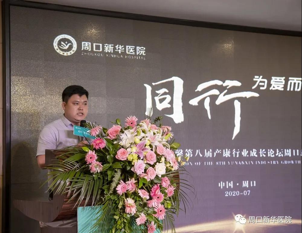 【同行，為愛而生】新華醫(yī)院孕安馨產(chǎn)康行業(yè)論壇圓滿成功